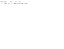 Tablet Screenshot of m.shuken.co.jp
